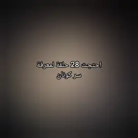 الأذكى ؟       #المحقق_كونان #كونان #detectiveconan