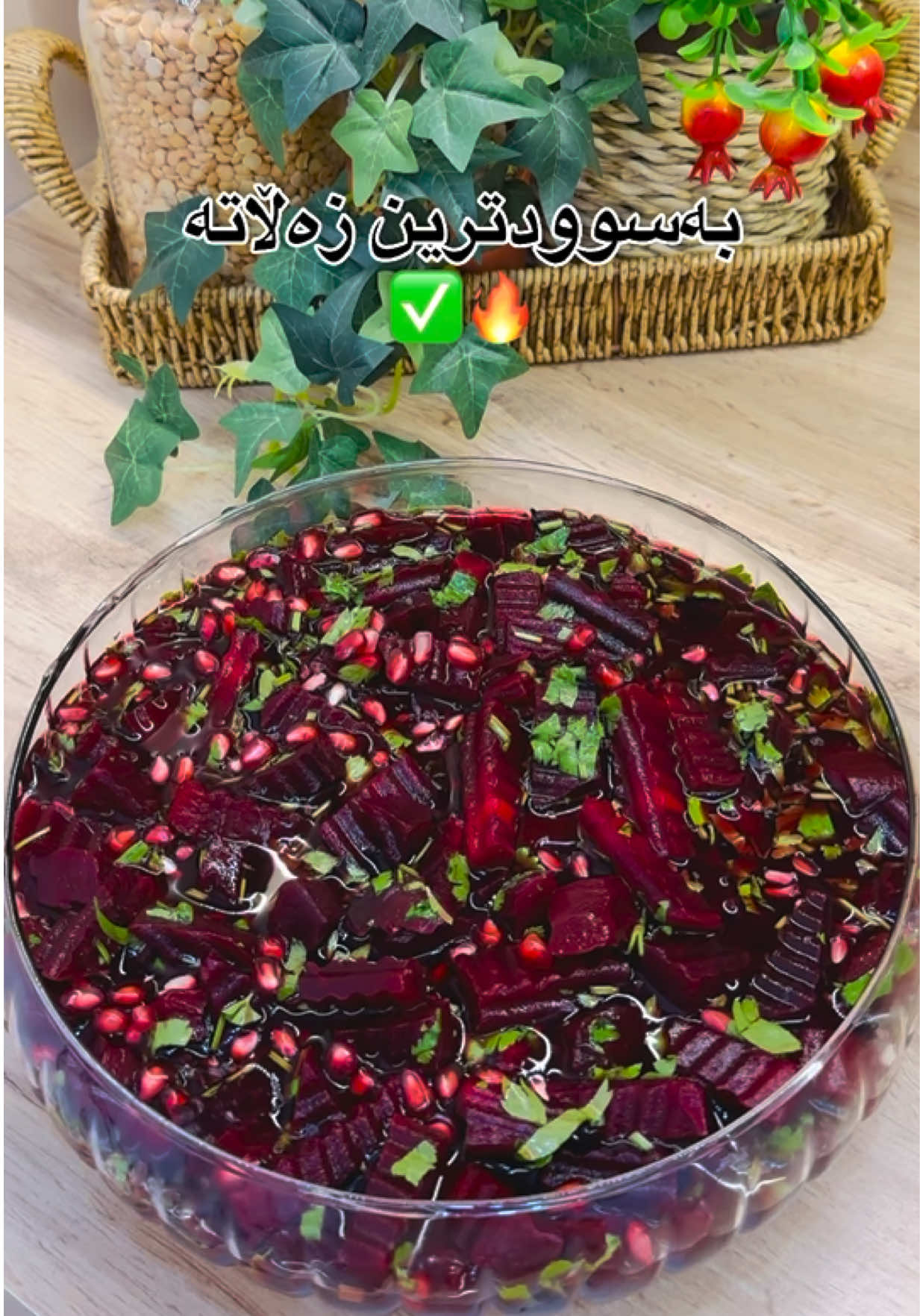 زەڵاتەی چەوەندەر: چەوەندەر کەروز هەنار ئاوی لێمۆ خوێ #salat #foryou #fyp #helthyfood #evryone 