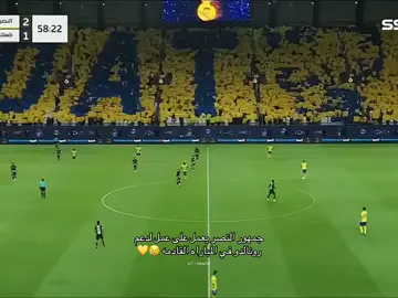 أتمنى العمل تيفو #ronaldo #alnassr #alnassrfc #fyp #fyp 