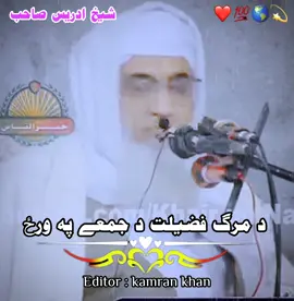 خدا اور اس کے فرشتے آپ ﷺ پر درود بھیجتے ہیں۔ اے 💯! ايمان والو 🖤.!! تم بھی ان  ﷺ پر درود و سلام بھیجو۔👇 اللَّهُمَّ صَلَّ عَلَى مُحَمَّدٍ وَ عَلَى آلِ مُحَمَّدٍ كَمَا صَلَّيْتَ عَلَى إِبْرَاهِيمَ وَعَلَى آلِ إِبْرَاهِيمَ إِنَّكَ حَمِيدٌ مَجِيدٌ .❤️ اللَّهُمَّ بَارِكْ عَلَى مُحَمَّدٍ وَ عَلَى آلِ مُحَمَّدٍ كَمَا بَارَكْتَ عَلَى إِبْرَاهِيمَ وَعَلَى آلِ إِبْرَاهِيمَ إِنَّكَ حَمِيدٌ  مَجِيدٌ ❤️ TIKTOK I'D👇👇👇👇  Mobinkhan40    Islamic videos  #islamabadbeautyofpakistan #Islamabad #islamicrepublicofpakistan #Pakistan #beautifuldestinations 