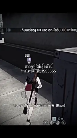 #เสื้อเข้ารูป #ฟีดดดシ #อย่าปิดการมองเห็น 