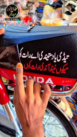 سنگت کیسا لگا شعر ❤️😍🔥👌 #khanautosahmadpur #foryoupage #bikemodification #100mviews #100mviews @Khan Yousaf @Khan Yousaf Official @TikTok Pakistan @Khan Mobile Lamination 