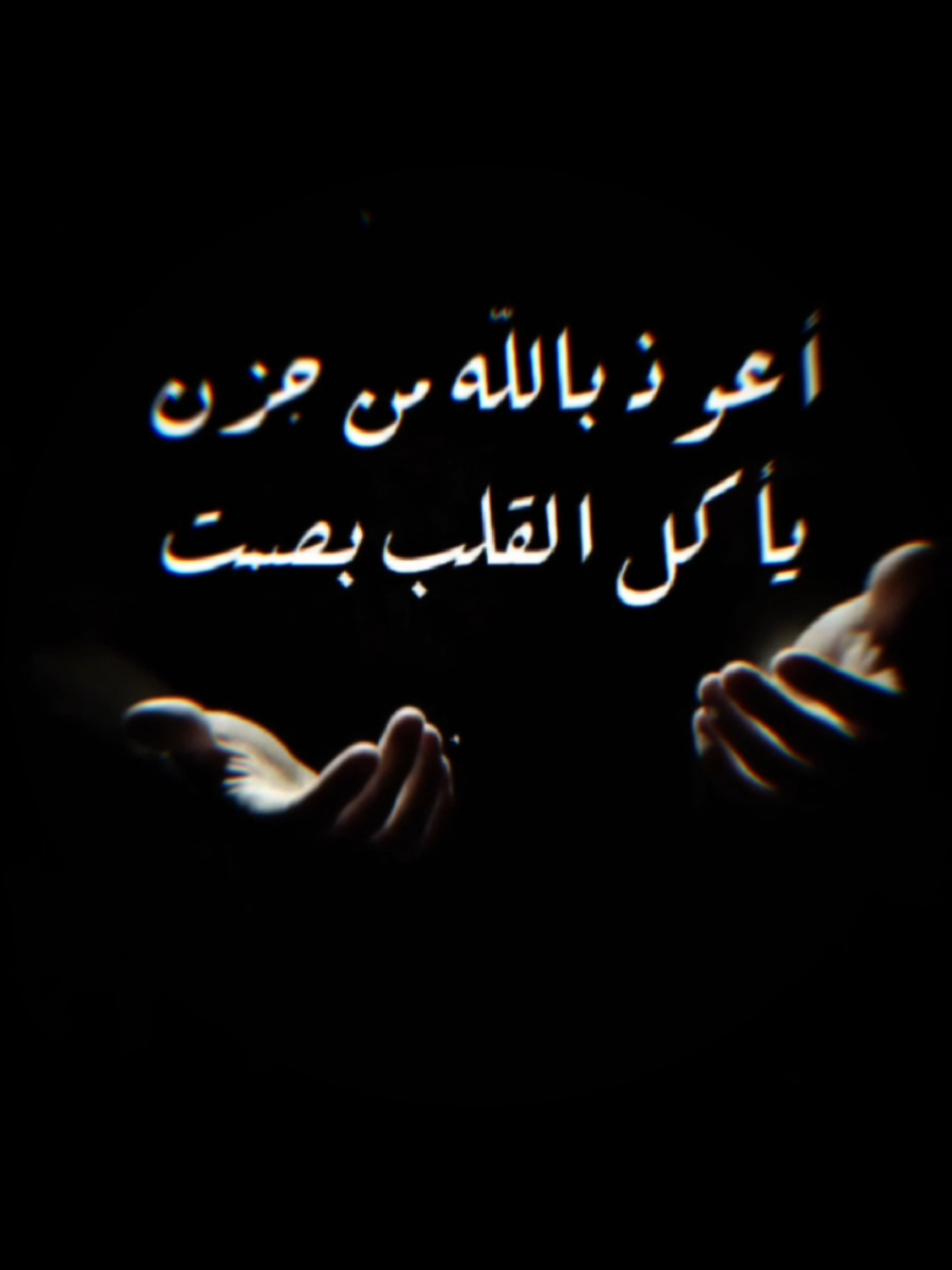 #CapCut #ذكر_غيرك_تكون_في_ميزان_حسناتكم #كن_مع_الله_يكن_معك #اذكروا_الله #اعادة_النشر🔃 