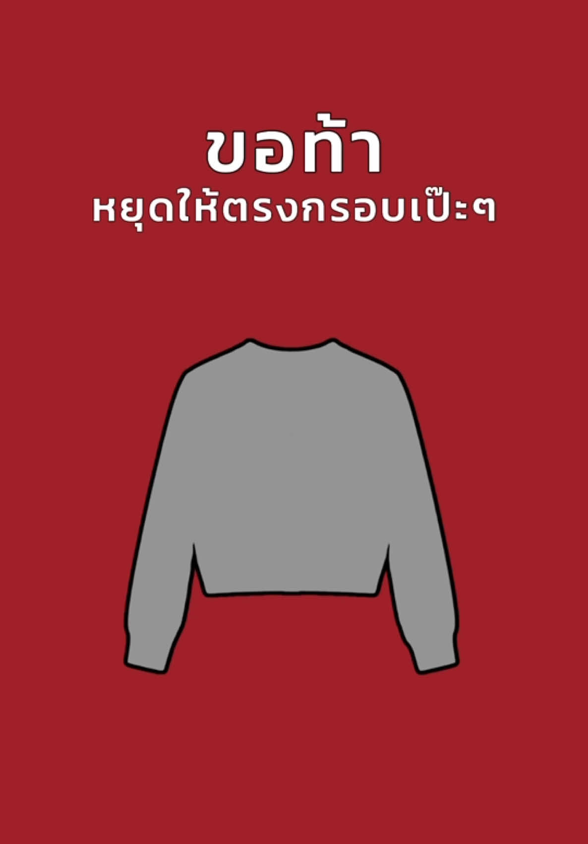 กดทันไหม? 👀 ถ้าไม่ทัน…กดใหม่วันที่ 3–4 ต.ค.นี้! 🔥 คาร์ดิแกน Beming โปรแรงเริ่ม 319.- เท่านั้น 💖 มีแค่ 2 วัน รีบเลย! กดได้ที่ Beming ทุกช่องทาง 🛍️✨ #beming #bemingbkk #bemingofficial 