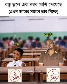 #funny #meme #viral #tiktok #jobayersayed 