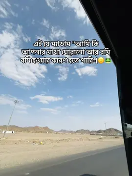এই যে ম্যাডাম 