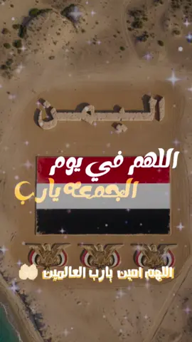 #مارب #صنعاء_تعز_عدن_اب_ذمار_حجة_حضرموت #اكسبلووووورررر🇾🇪🇾🇪🇾🇪🇾🇪🇾🇪🇾🇪🇾🇪🇾🇪 