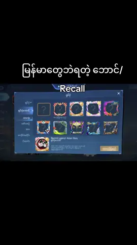 #YG ရဲ့ကြေးဇူးကြောင့်မြန်မာနိုင်ငံကဘဲရတာRecall