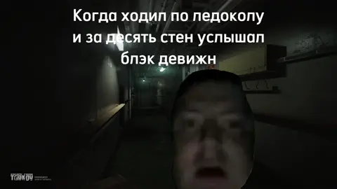 Тарков ледокол #СБЭУ #тарков #bsg #tarkov #buyanov #eft #fyp 