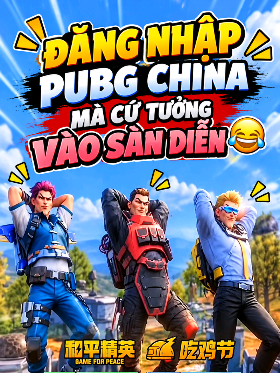 🤣 Haha, giao diện đăng nhập chính thức này cũng hài quá đi! 😂 PUBG China cre: douyin #pubgmobile #gameforpeace #pubgchina #pubgtips #pubgfunny