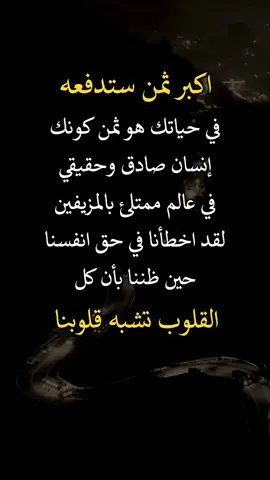 اكبر ثمن ستدفعه#اعاده_نشر🔃 #fypシ゚ #fyp 