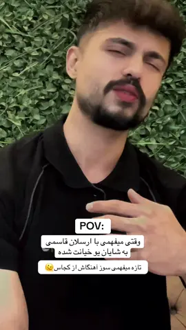 آهنگاش هرروز قشنگ تر از دیروز…