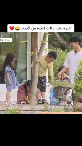 الغيرة عند البنات فطرة من الصغر #🇰🇷🇰🇷🇰🇷💗🥺🥺🥺🥺🇩🇿🇩🇿🇩🇿 #كيدراما_كوريه🥺🥺🥺🥺🥺 #kdramalover #kdramalover💝💝💝💝💝 #kdramapsycho 