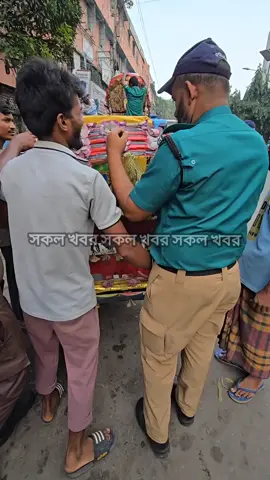 ডা'ম্পিং'য়ে যাচ্ছে অ'বৈ'ধ ব্যাটারি রিকশা, রাজধানীর সড়কে ফিরেছে শৃঙ্খলা #expedition #traffic #pulice #vairalvideo #foryou