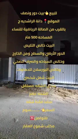 #مشاهدات100مليون #اكسبلورexplore #الراشدية #الاحساء #للبيع 