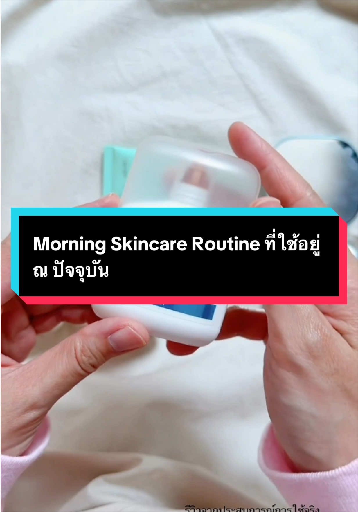 ไม่ได้ทำ Morning Skincare routine กันมานาน เดี๋ยวนี้ใช้ของเกาหลีเยอะอยู่นะเนี่ย …#Lo#LorealistarTHarocheposayth #etudethailand #innisfreethailand #laneige @Larocheposaythailand @innisfreethailand @LANEIGE THAILAND 