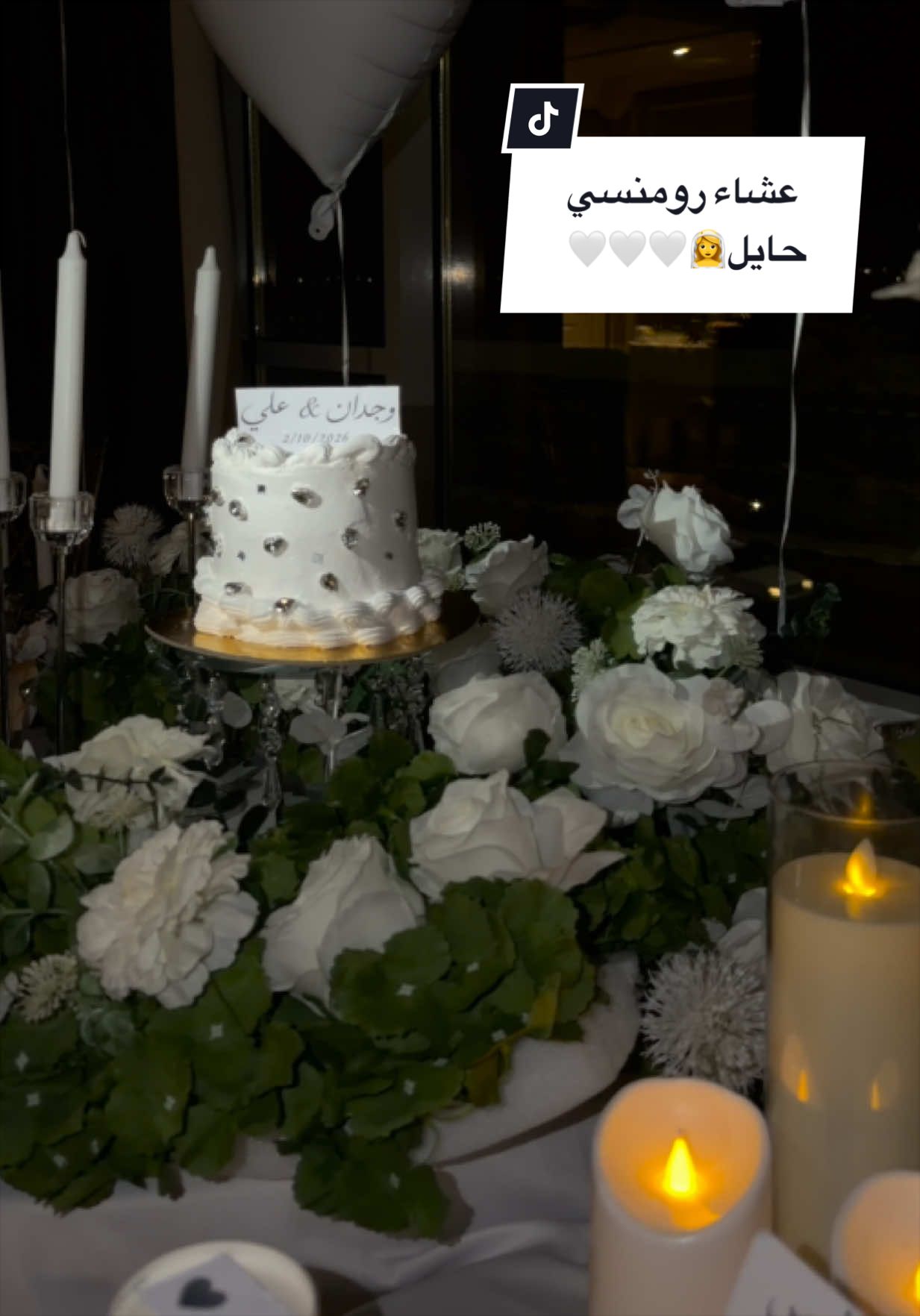 #منسقة_حفلات_حايل #حايلندا #زواج_حايل #عشا_رومنسي #شاليهات_حايل 