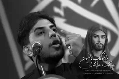 وَأشُـوفَك بِالعَيُون 🙇🏻‍♀️! #مسلم_الوائلي #الامام_علي_عليه_السلام #fypシ 