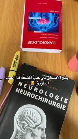 #dr #ziania #algerie🇩🇿 #medcineball #Lifestyle 