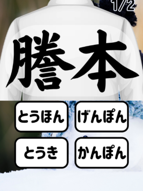 漢字読みの問題です。２問あるので最後まで挑戦してね！  問題の最後に答えがあるので、何問わかったかコメントで教えて！ 楽しかったら、いいね👍️フォローお願いします📣  コメント待ってまーす😍 音楽：DOVA-SYNDROME
