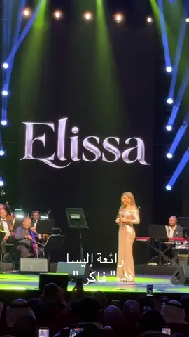 #اليسا #فاكر #الكويت 
