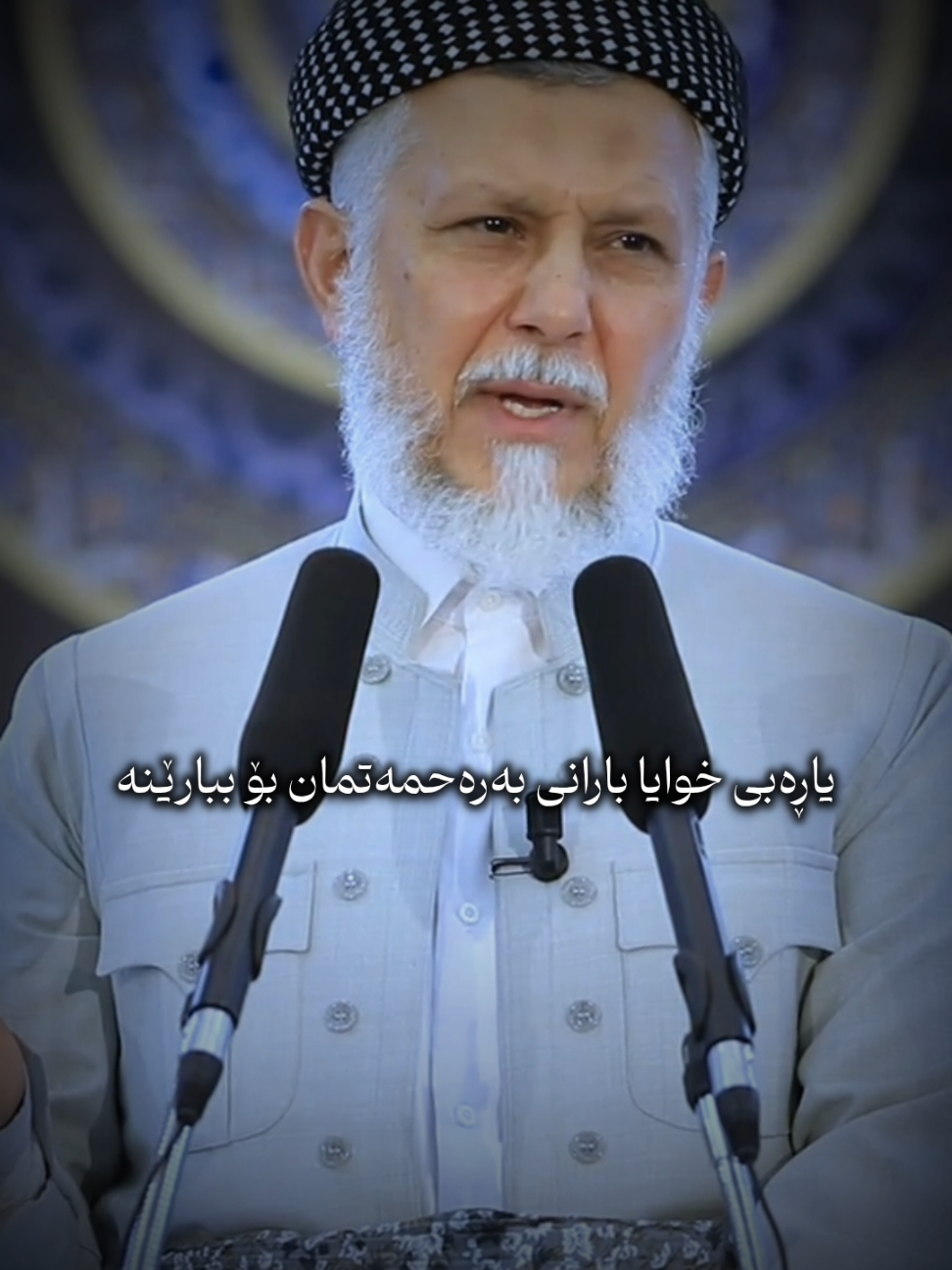 #وتاری_مامۆستایانی_ئایینی #foryoupage #foryou #fyp #foryoupag 