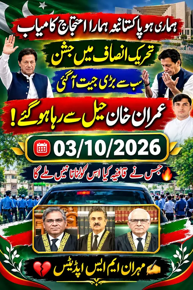 یہ پوسٹ 3 اکتوبر 2026 کی سیاسی خبر کے حوالے سے ہے۔ اس میں تحریکِ انصاف، عمران خان اور عدالتی معاملے سے متعلق دعوے/سرخیاں شامل ہیں۔ مختصر کیپشن: 📢 اہم خبر! سیاسی صورتحال سے متعلق تازہ دعووں اور پیش رفت کی تفصیلات جاننے کے لیے مکمل ویڈیو دیکھیں۔ اپنی رائے مہذب انداز میں شیئر کریں اور مزید اپڈیٹس کے لیے مہران ایم ایس اپڈیٹس کو فالو کریں۔ ❤️‍🩹