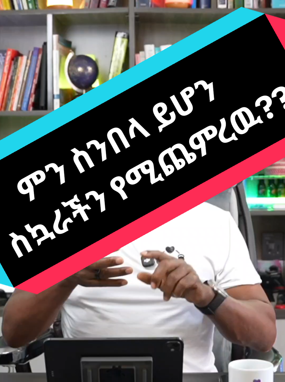 እጃችንን ሳንወጋ የስኳር ሁኔታችንን መከታተል እንችላለን CGM(Continuous Glucose Monitor ) #CGM #Diabetes #healthylifestyle #DrMarkos #TenaHolistic 