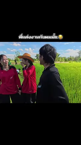 😅#เซียนหรั่งstudio #บิวบอง #น้าแมนสุวรรณภูมิ #เฮือนเซียนหรั่ง #เซียนหรั่งวิธีชีวิตแบบมะลายยายอยาก 