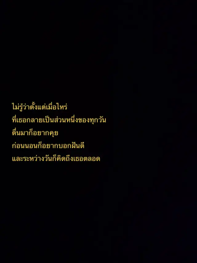 #เธรดรัก #เธรด #foryou #ฟีด #fyppppppppppppppppppppppp 