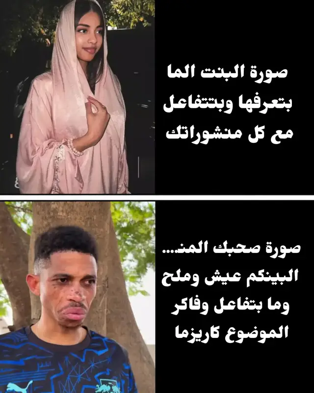 #مقارنه #ولد_وبنت #السودان_مشاهير_تيك_توك #creatorsearchinsights #fypシ 