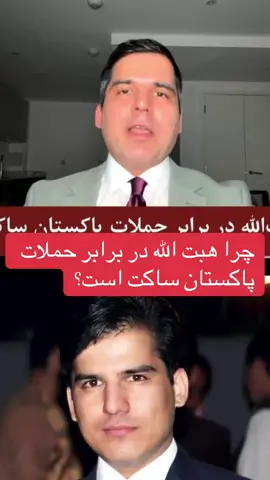 #videoviral #viralditiktok #tik_tok #❤️🦁❤️ #top @حسیب شیرزاد @جبران محافظ شهید احمدشاه مسعود @ALPHA PANJSHIRI @غرورِ هندوکُش @🦅کج کلاه🦅 @Pardis Tajik👑💎 @فرمانده نعیم🇦🇫777 @🇨🇭H.Abdullah  ⬛⬜🟩 