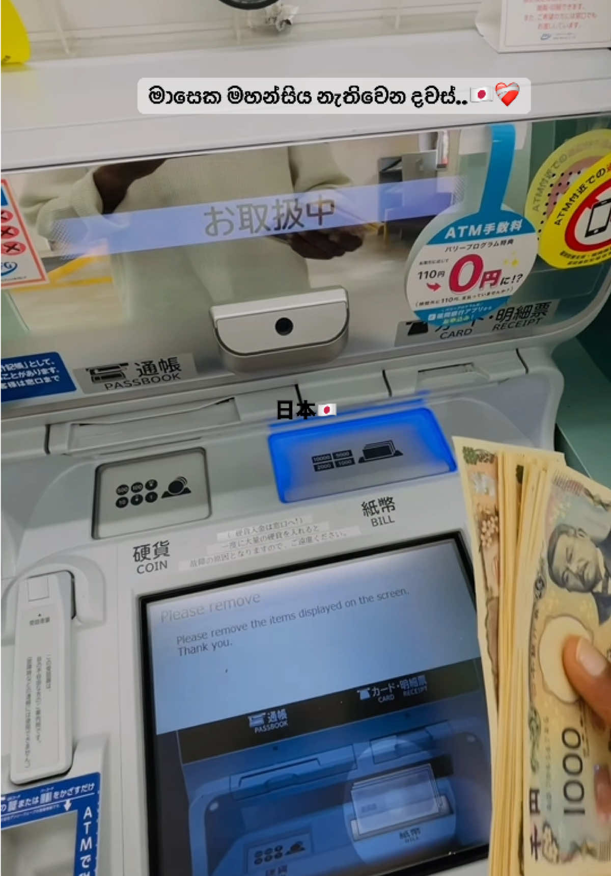 🥹🇯🇵 #CapCut #Japan #srilanka #money #fyp 