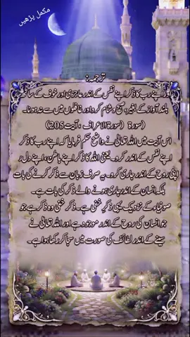 جو سالک اللہ کی صادق چاہت طلب والا ہو اور اللہ کریم کا ذکر خفی سیکھ کر قرب الٰہی کی منازل طے کرنا چاہتا  ھے وہ خاکسار سے رابطہ کر ے بلکل فری سکھائیں گے تصوف کے شائق رابطہ کر سکتے ھیں#zikrqalbi #muraqba #treeqat #taswuf #zikr 