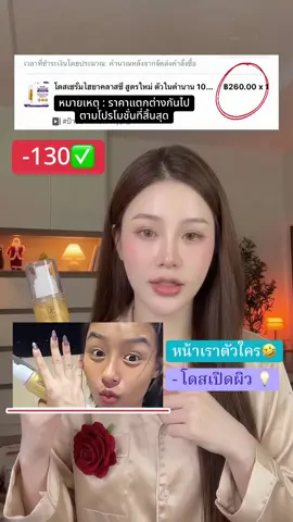 #fyp #ป้ายยาtiktok 