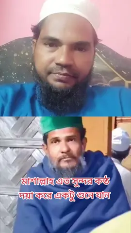 #duet with @MD monju #🕋🕋আমরা_মদিনার_পাগল_🕋🕋🕋🕋🕋🤲🤲🤲🤲⭐⭐⭐🕋🕋 #আমরা🕋আহলে🕋সুন্নাত⭐ওয়াল⭐জামাত #🕋🕋🕋🕋🕋🕋🕋⭐⭐⭐⭐🌙🌙🌙🌙🤲🤲🤲🤲🤲🕋🕋🕋🕋🕋🕋🕋🕋 