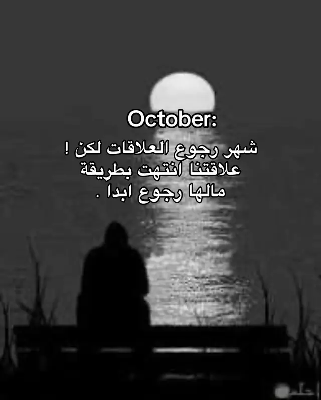 #اكتوبر #انتهينا #اكسبلور #الصين_ماله_حل #t …
