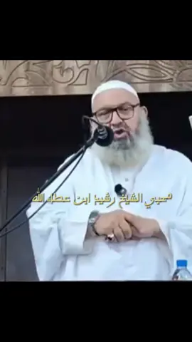 في وقت الغضب ⬇️☝🏻 #creatorsearchinsights #الشيخ_رشيد_بن_عطاءالله #محبي_الشيخ_رشيد_بن_عطاءالله #سب_الدين #اللهم_صلي_على_نبينا_محمد 