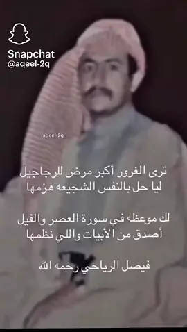 #الرياحي #فيصل #غفرالله_لنا_ولكم_ووالدينا_ووالديكم #فهد511 #2026 