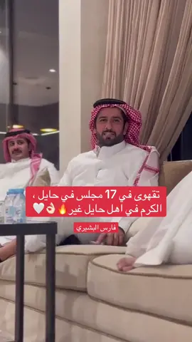 #فارس_البشيري #حايل #اكسبلور #كرم #شمر 
