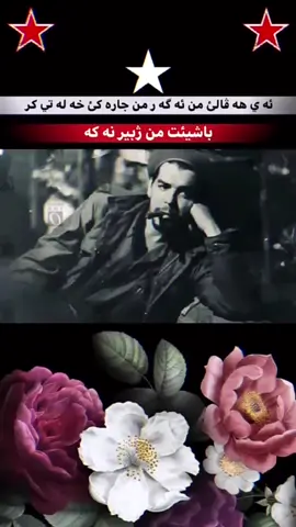 #ئاکرێ_بادینان_دهوك_زاخو_هەولێر #ئەکتیڤبن🥀🖤ـہہـ٨ــہ 
