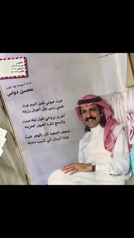 #اكسبلور #fyp #fffffffffffyyyyyyyyyyypppppppppppp #محسن_دواس 