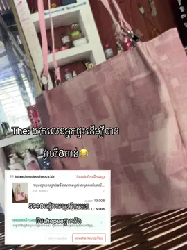 ភ្លេចផុសមេៗអើយ#shopeehaul #ShopeeCambodia#ShopeeHaul