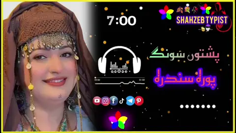 #پشتون_تاجیک_هزاره_ازبک_زنده_باد🇦🇫 #viraltiktok #support_me #fryyyyyyyyyyyyyyyyyyyyyyyyy #pashtosong 