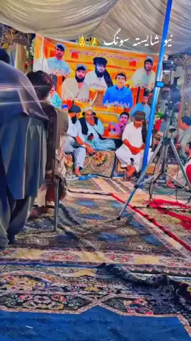 پشتو سونگ 👑🤴🫡🫶🫡👑👑🤴🫡🤴👑👑🤴🫡🫡👑👑🤴🤴🫡🤴👑👑🤴🫡