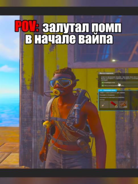 мой любимый помп! #rust #rustclips #highlights #cowboyshop #rusttok