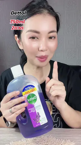 #dettol #เดทตอล #ทําความสะอาด #น้ํายาทําความสะอาด #porsterstylereview 