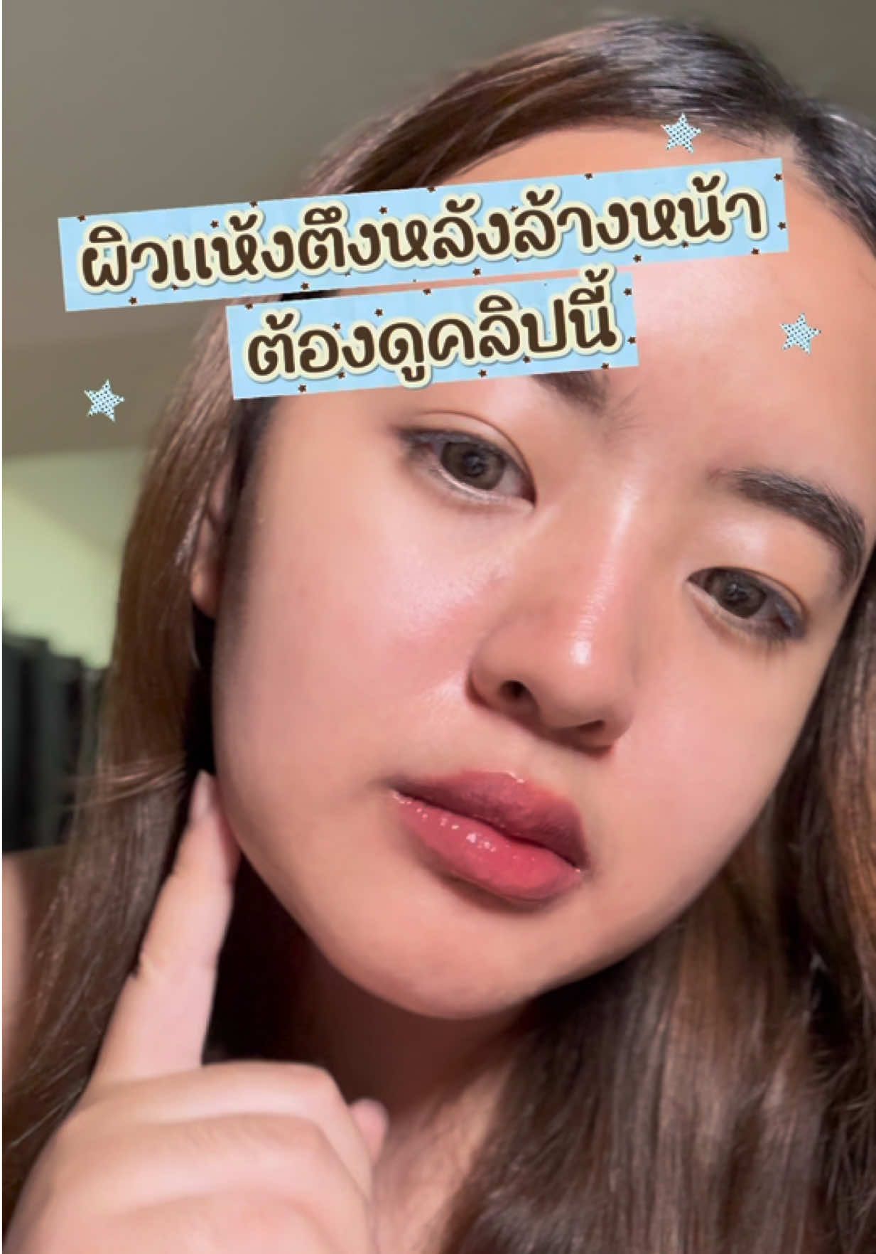 ใครล้างหน้าเสร็จแล้วชอบรู้สึกผิวแห้งตึงต้องลองตัวนี้! 💜 @Baby BrightTH   #ล้างหน้าปุยเมฆ #โฟมล้างหน้า #AminoWhipCleanser #BabyBright