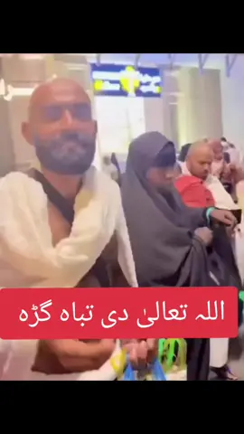 بچکه چې فقط کابل ته را ورسیږي د دغه کار حساب به درسره سپینه قطعه کوي