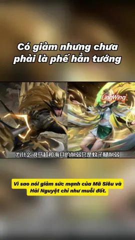 Có giảm nhưng chưa phải là phế hẳn tướng. #HonorofKings #Hokstudio  #王者荣耀  #HOK #VGVD 